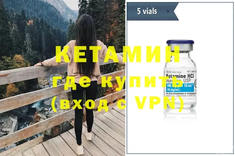 наркота  Кущёвская  Кетамин ketamine 